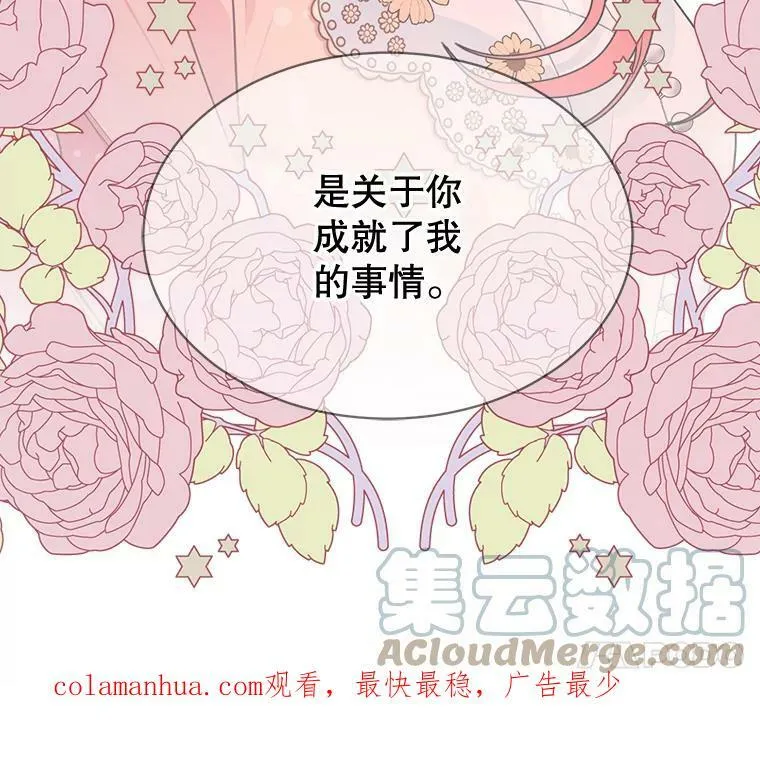 162.入赘 第133页