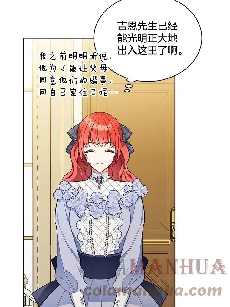 163.结局 第5页