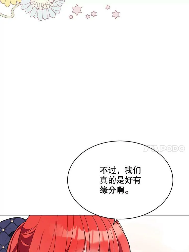 163.结局 第10页