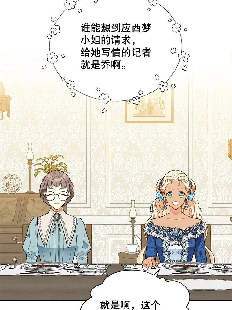 163.结局 第12页