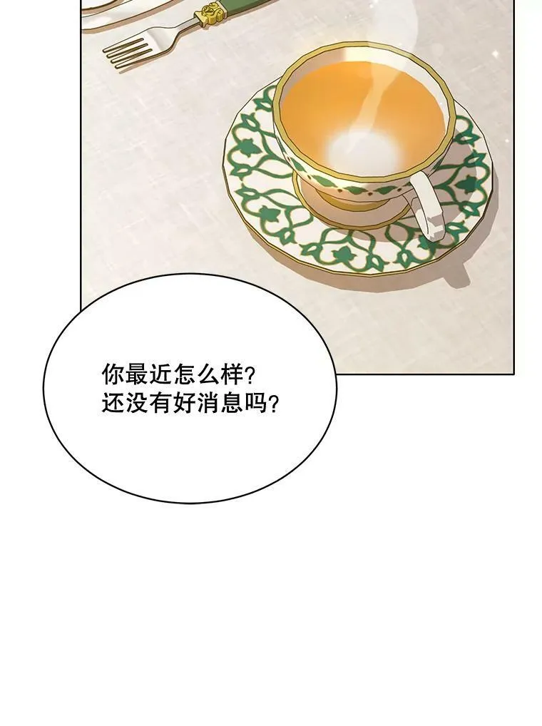 163.结局 第14页