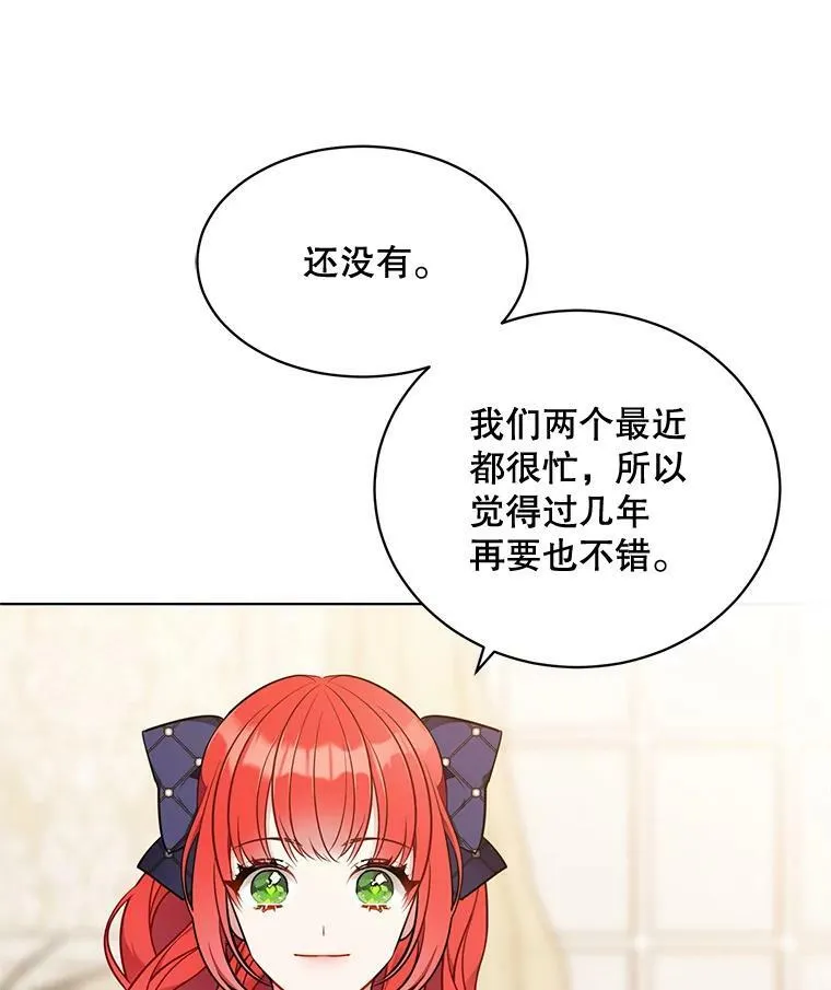 163.结局 第15页