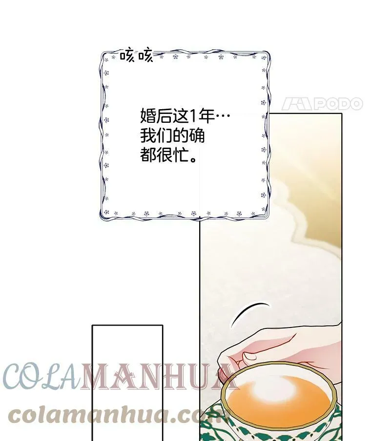 163.结局 第17页
