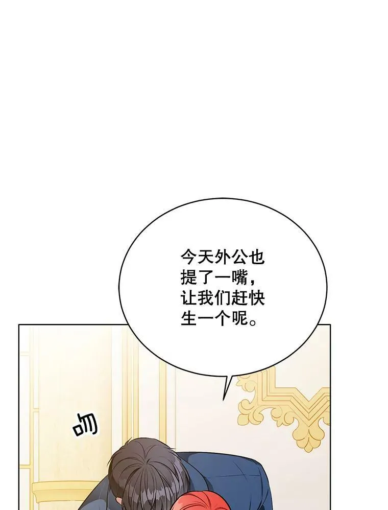 163.结局 第23页