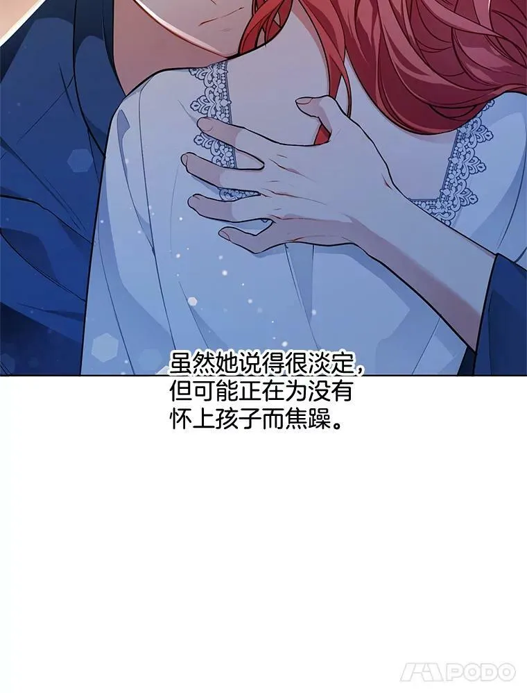 163.结局 第28页