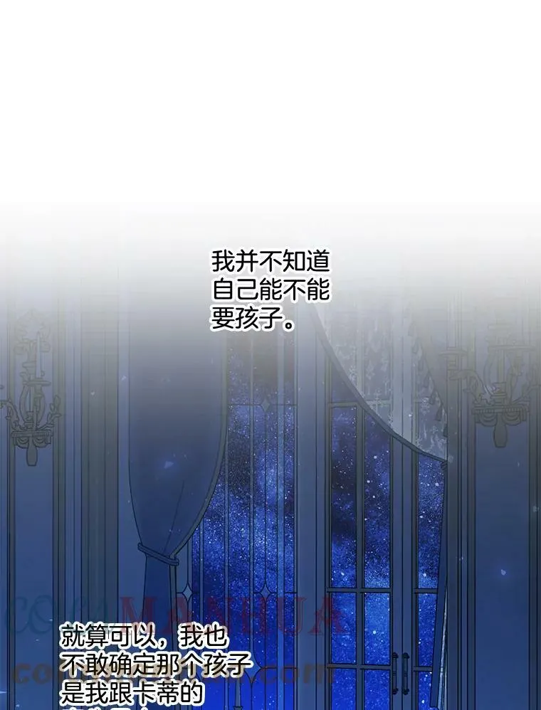 163.结局 第29页
