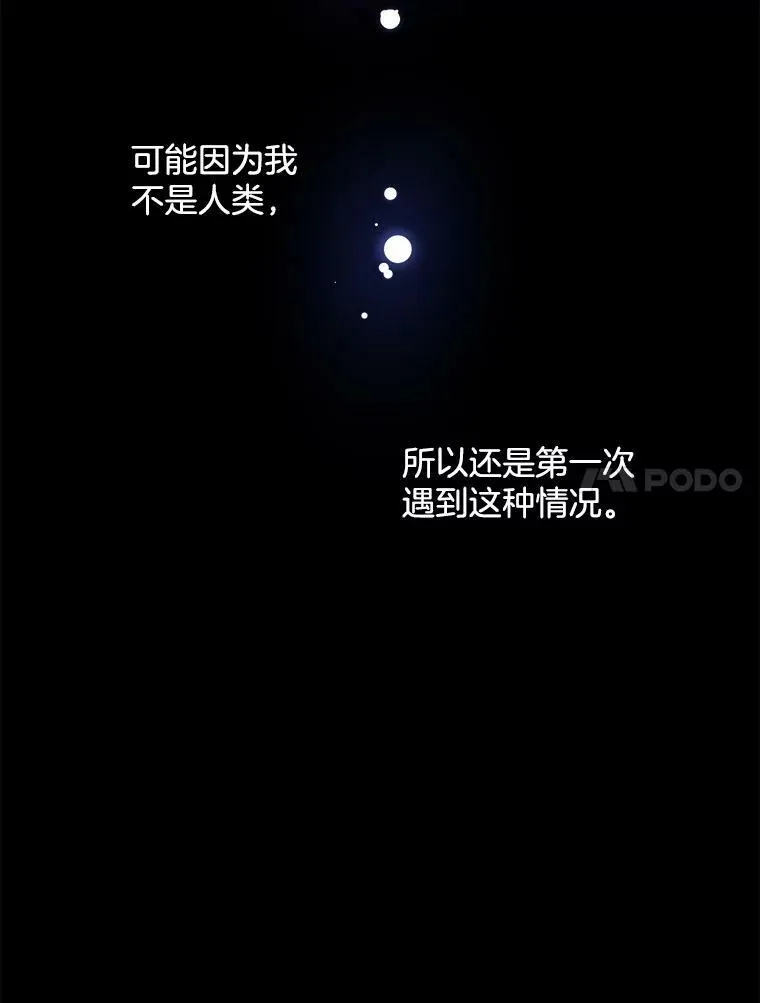 163.结局 第34页