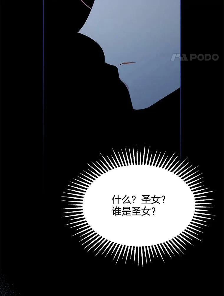 163.结局 第44页