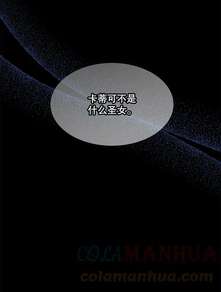 163.结局 第45页