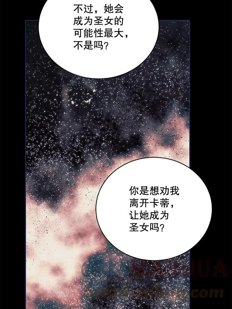 163.结局 第49页