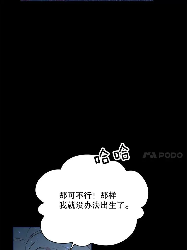 163.结局 第50页