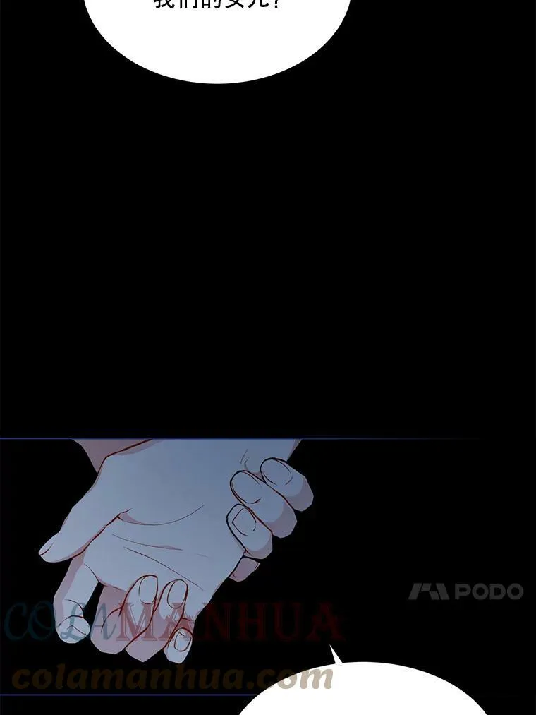 163.结局 第53页