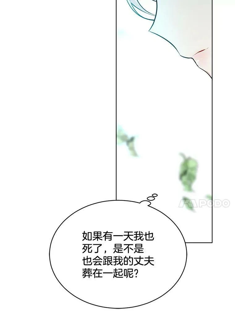 163.结局 第66页