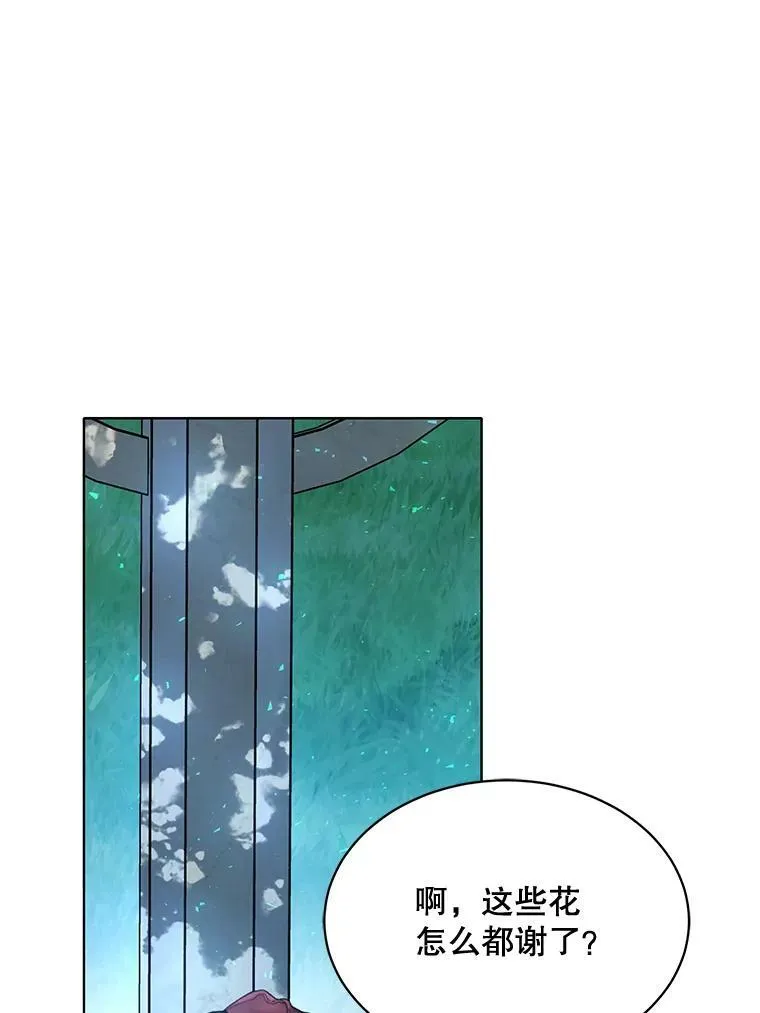 163.结局 第67页