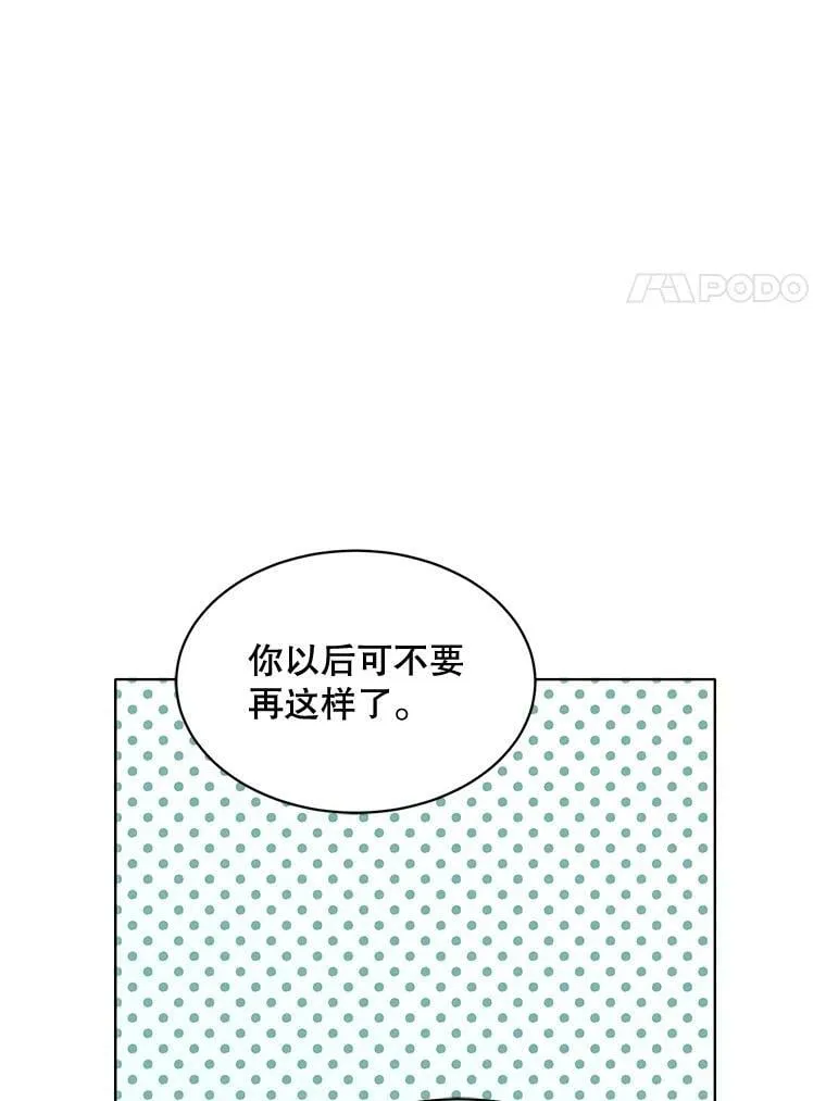 163.结局 第76页