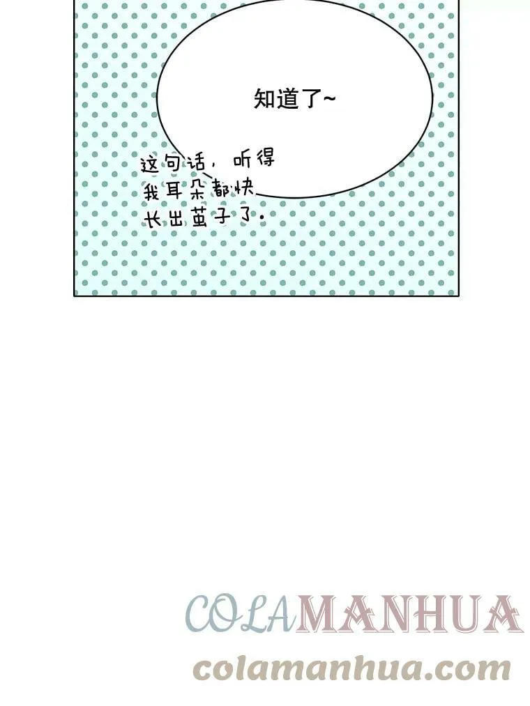 163.结局 第77页