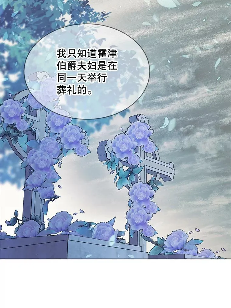 163.结局 第80页