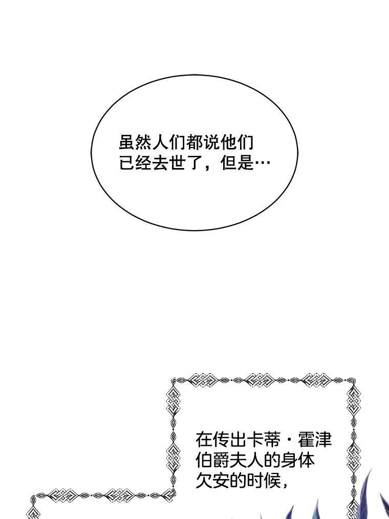 163.结局 第83页