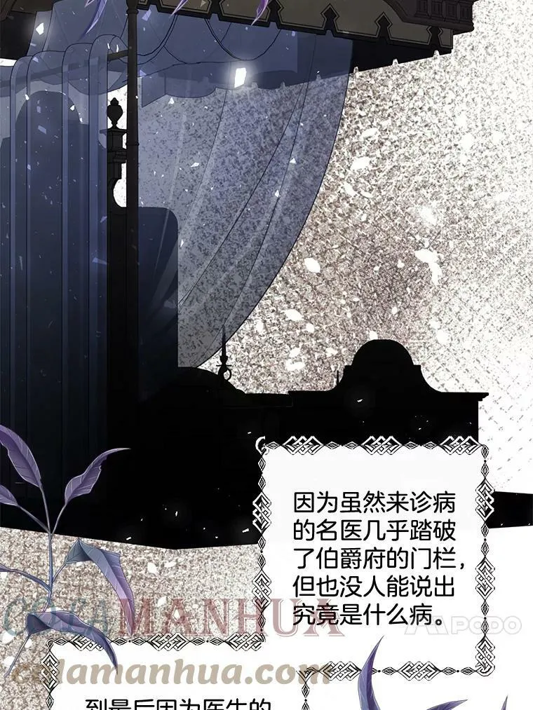 163.结局 第85页