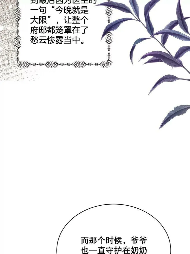 163.结局 第86页
