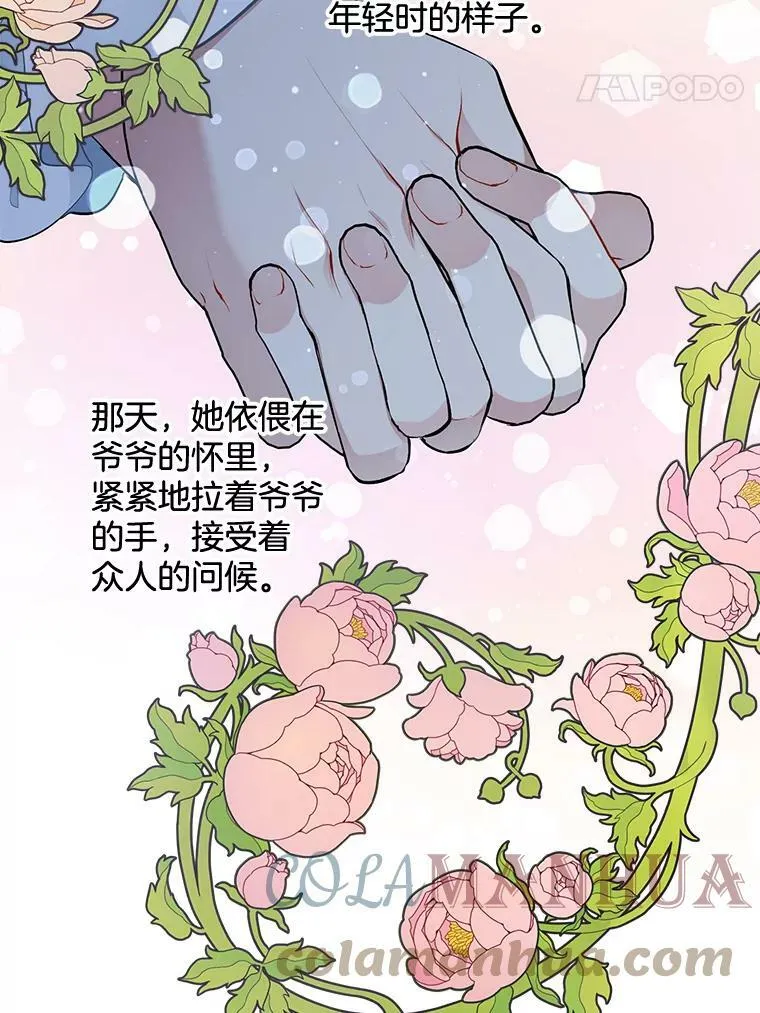 163.结局 第89页
