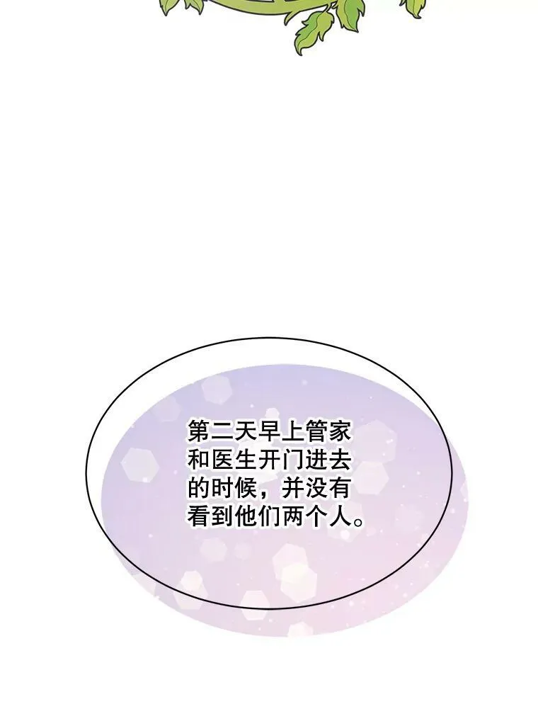 163.结局 第90页