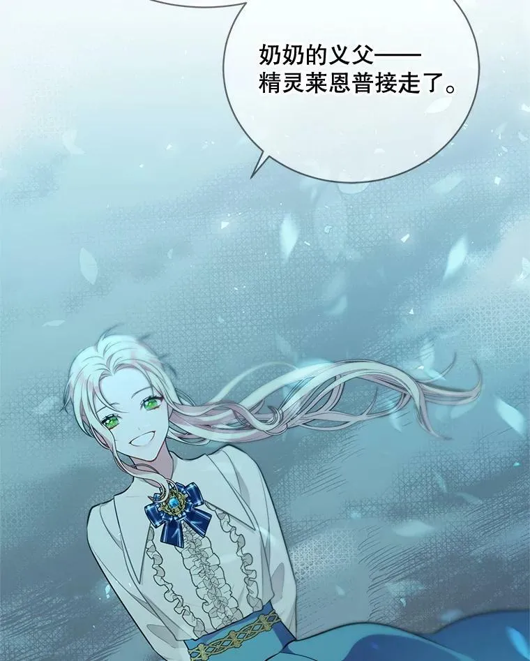 163.结局 第94页