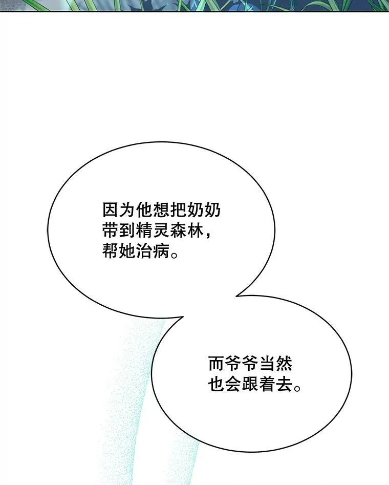 163.结局 第96页