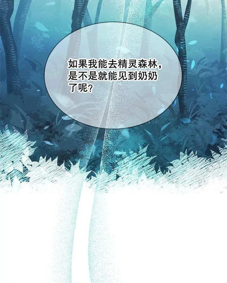 163.结局 第98页