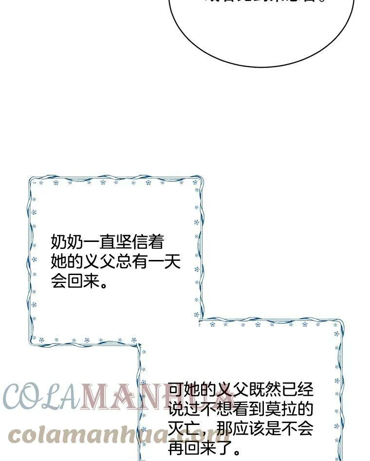 163.结局 第101页