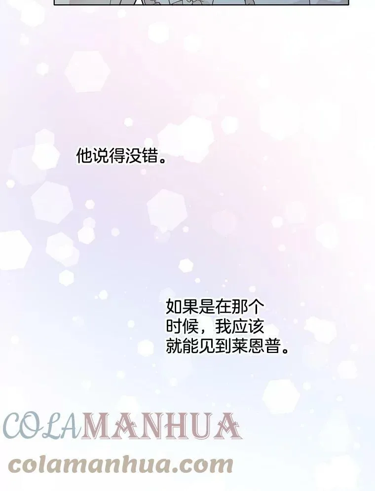 163.结局 第105页