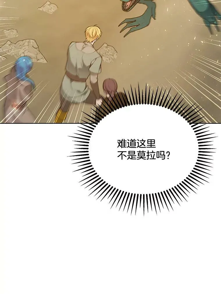 163.结局 第120页