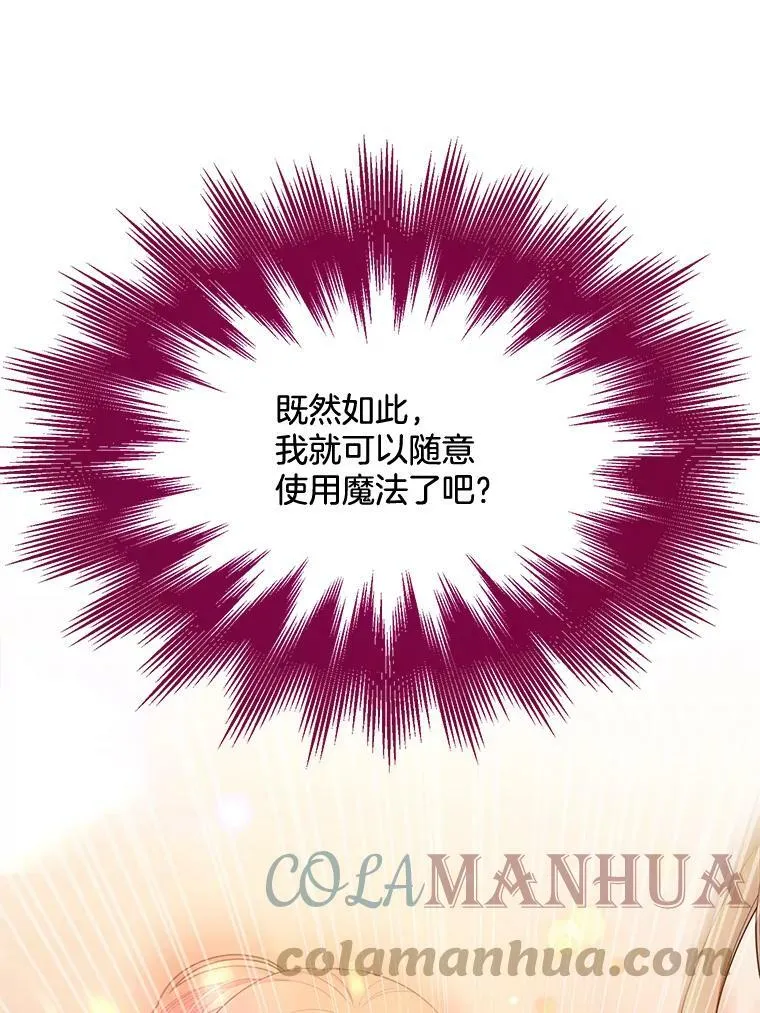 163.结局 第121页