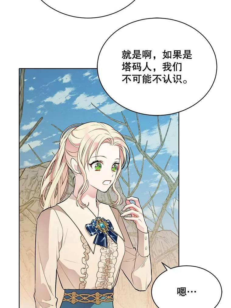 163.结局 第127页