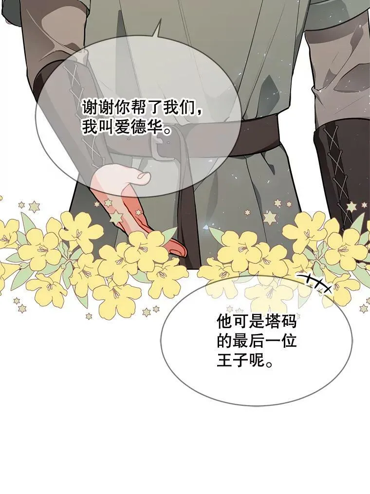 163.结局 第130页