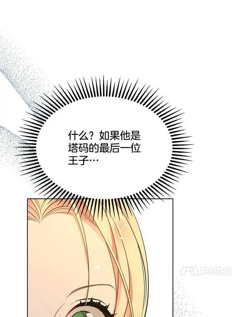 163.结局 第131页