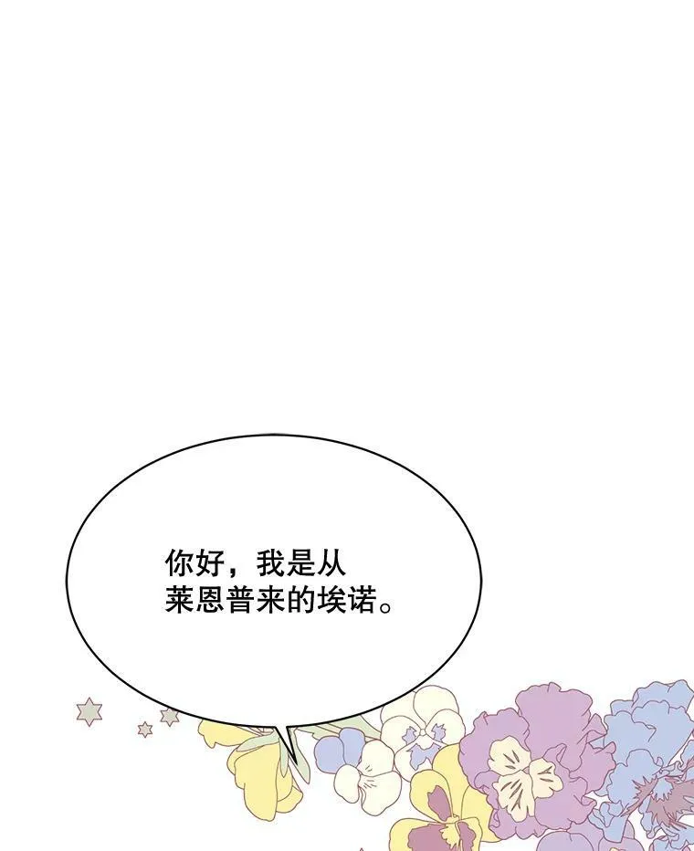 163.结局 第134页