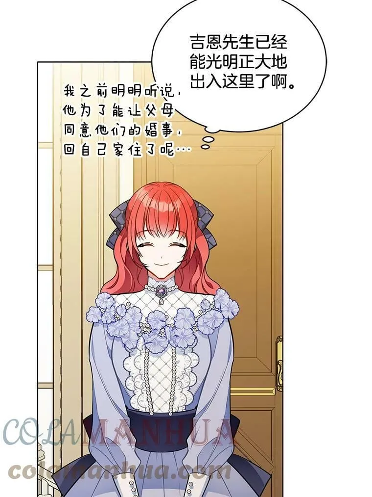 163.结局（完结） 第5页