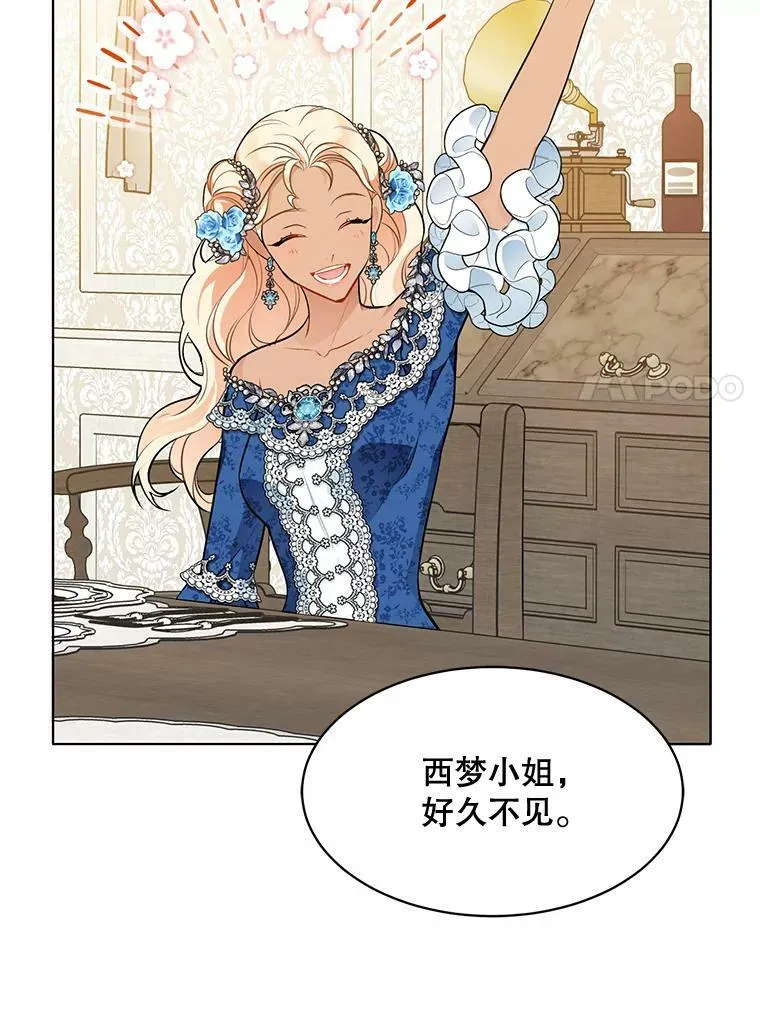 163.结局（完结） 第7页
