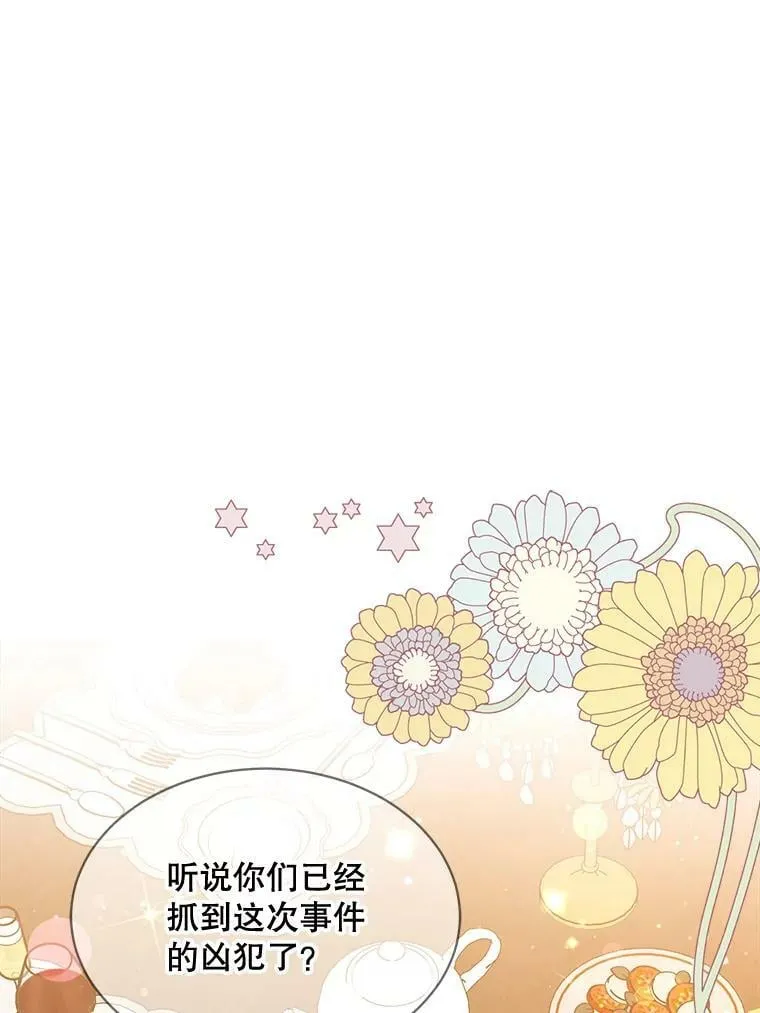 163.结局（完结） 第8页