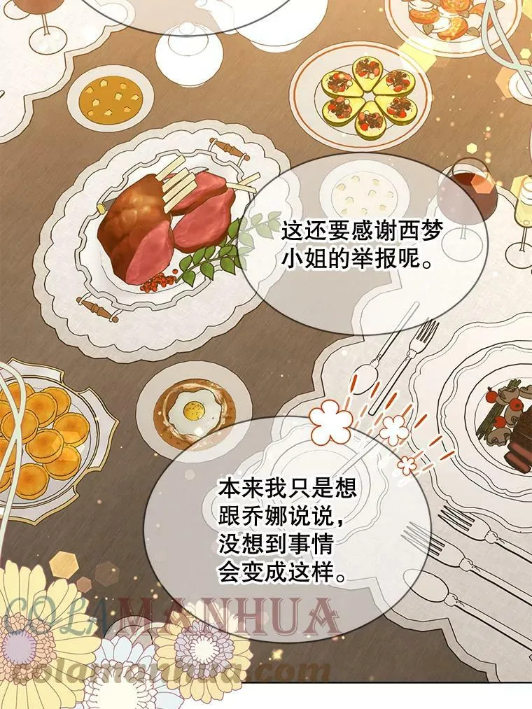 163.结局（完结） 第9页