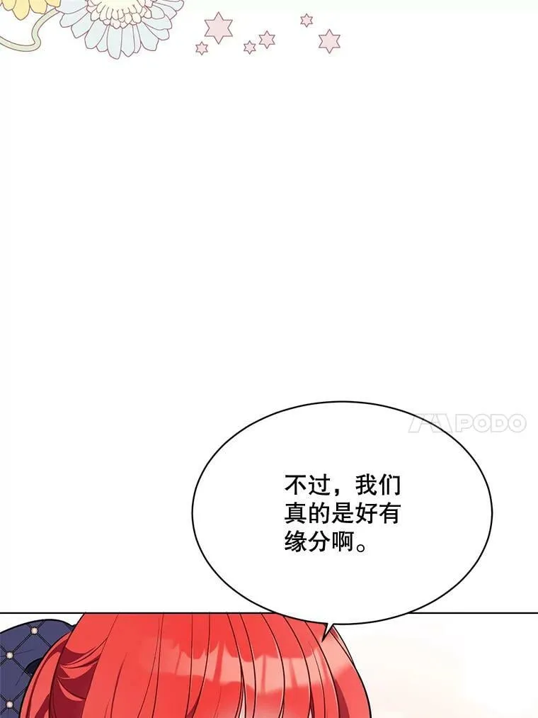 163.结局（完结） 第10页