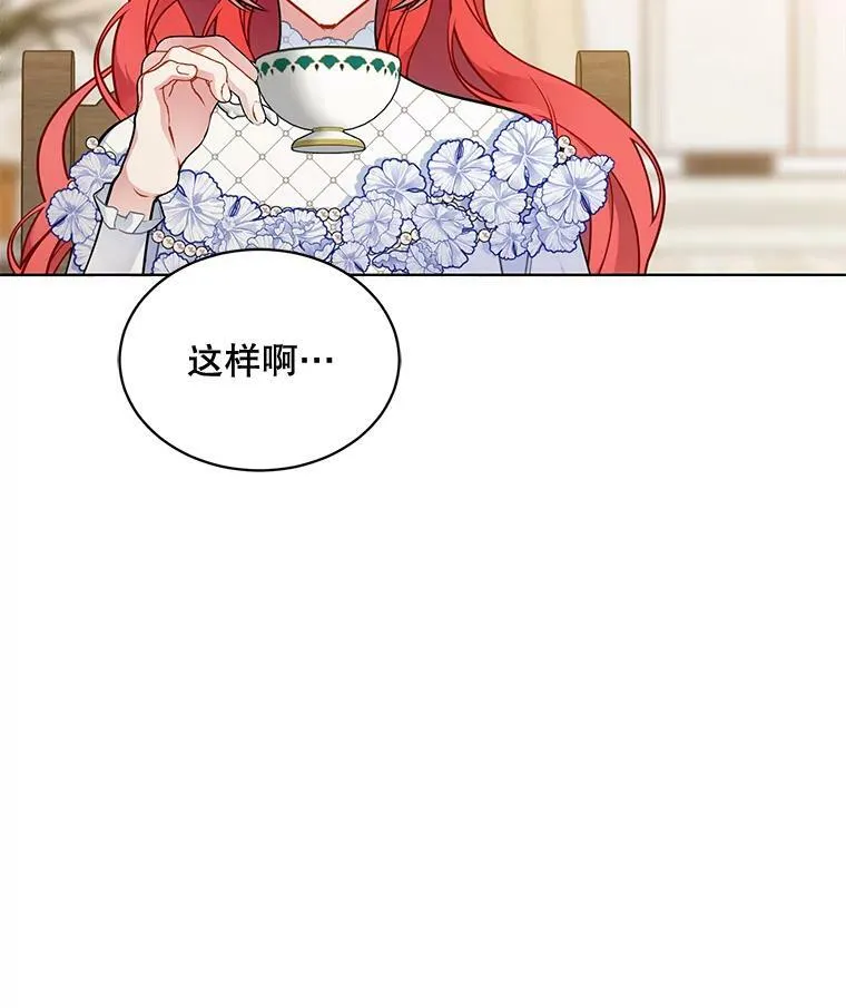 163.结局（完结） 第16页