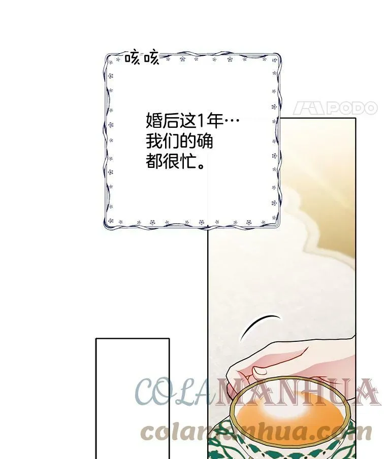 163.结局（完结） 第17页