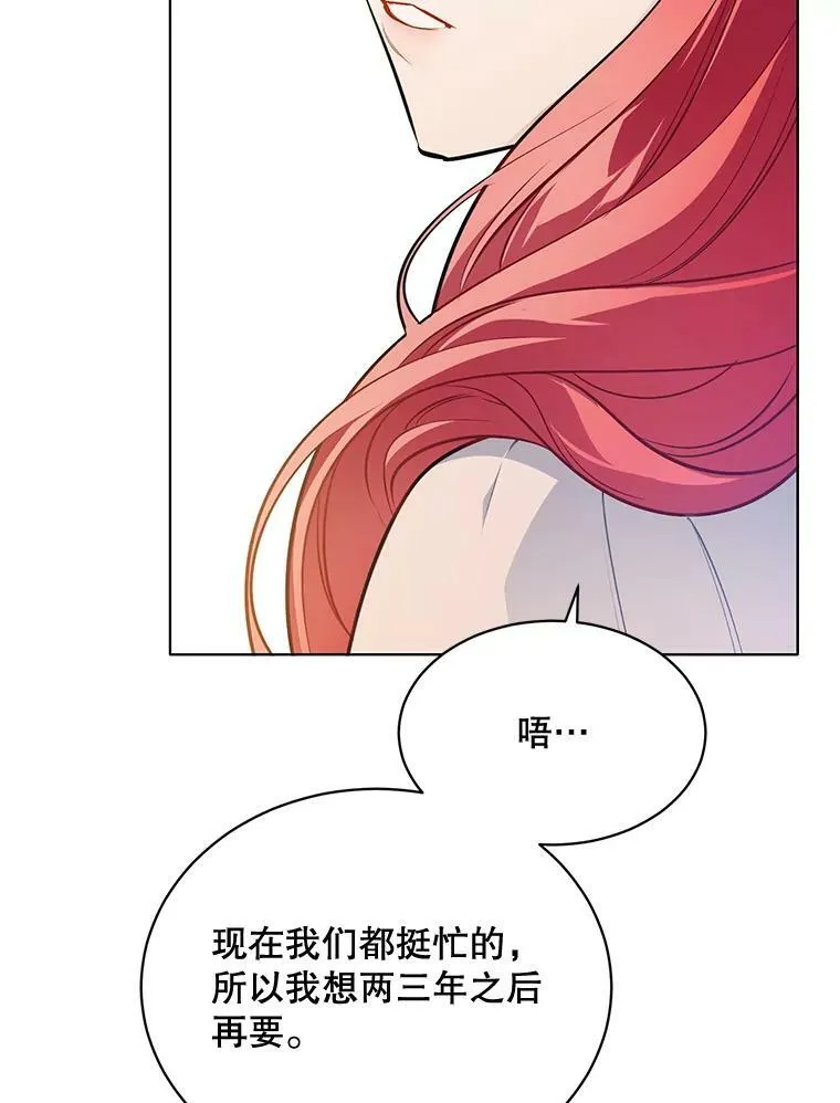 163.结局（完结） 第26页