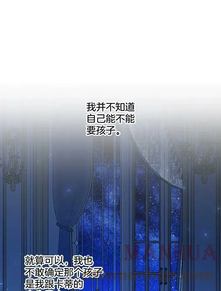 163.结局（完结） 第29页