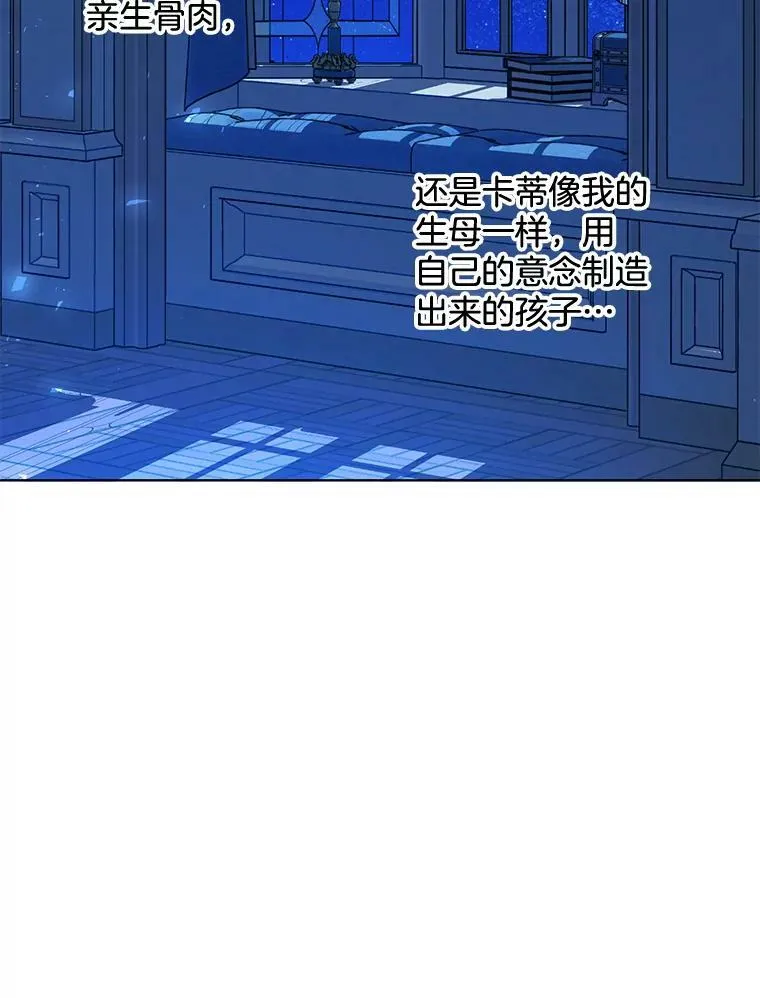 163.结局（完结） 第30页