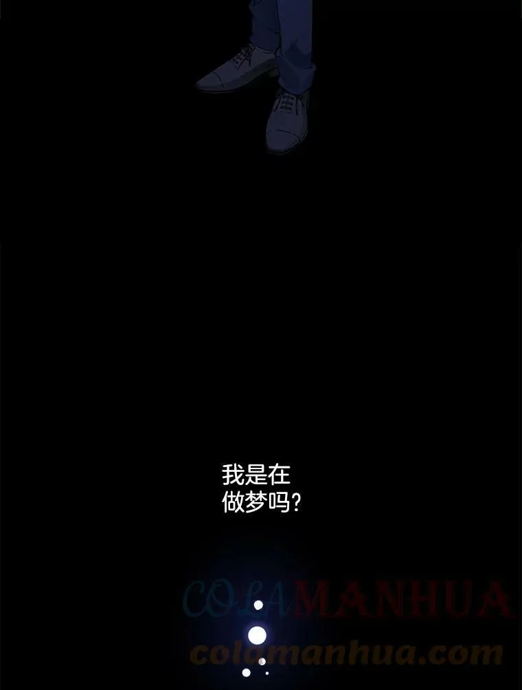 163.结局（完结） 第33页