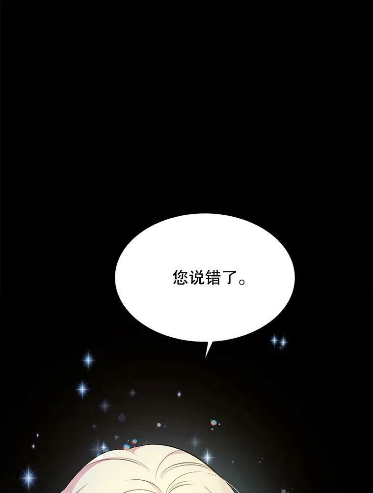 163.结局（完结） 第38页