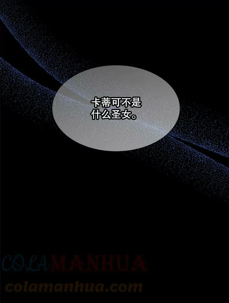 163.结局（完结） 第45页